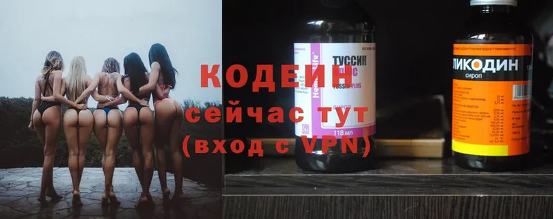 дарнет шоп  omg онион  Кодеин Purple Drank  Белокуриха 